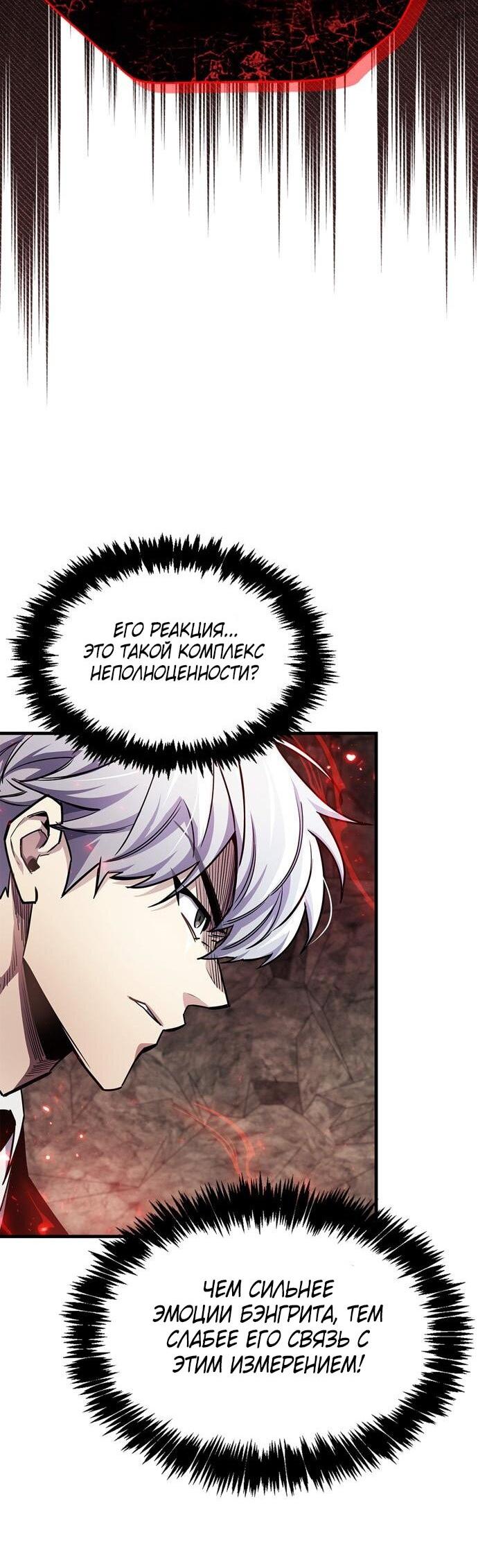 Read Игрок скрывает прошлое RU Manga Online
