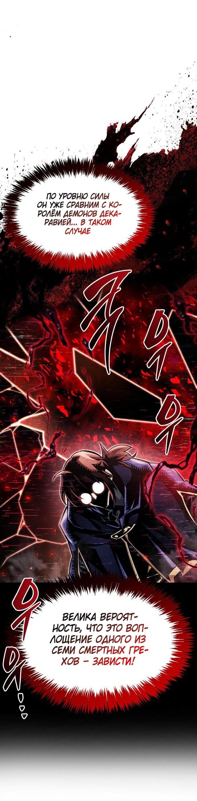 Read Игрок скрывает прошлое RU Manga Online