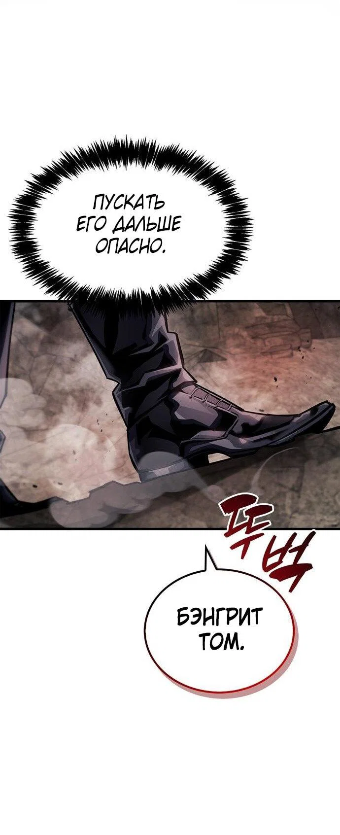 Read Игрок скрывает прошлое RU Manga Online