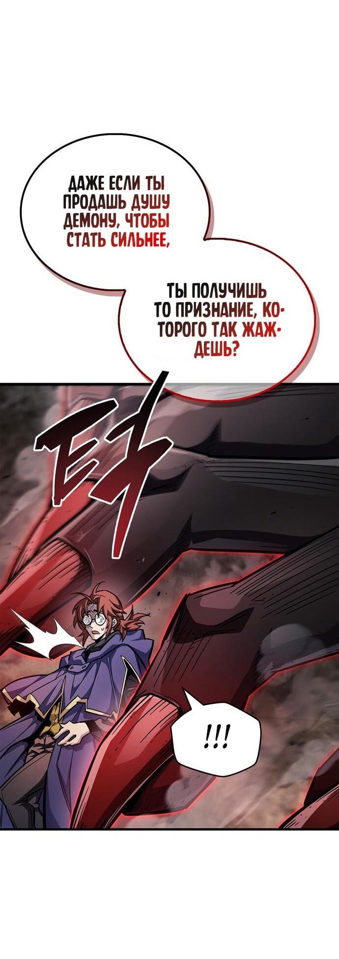 Read Игрок скрывает прошлое RU Manga Online