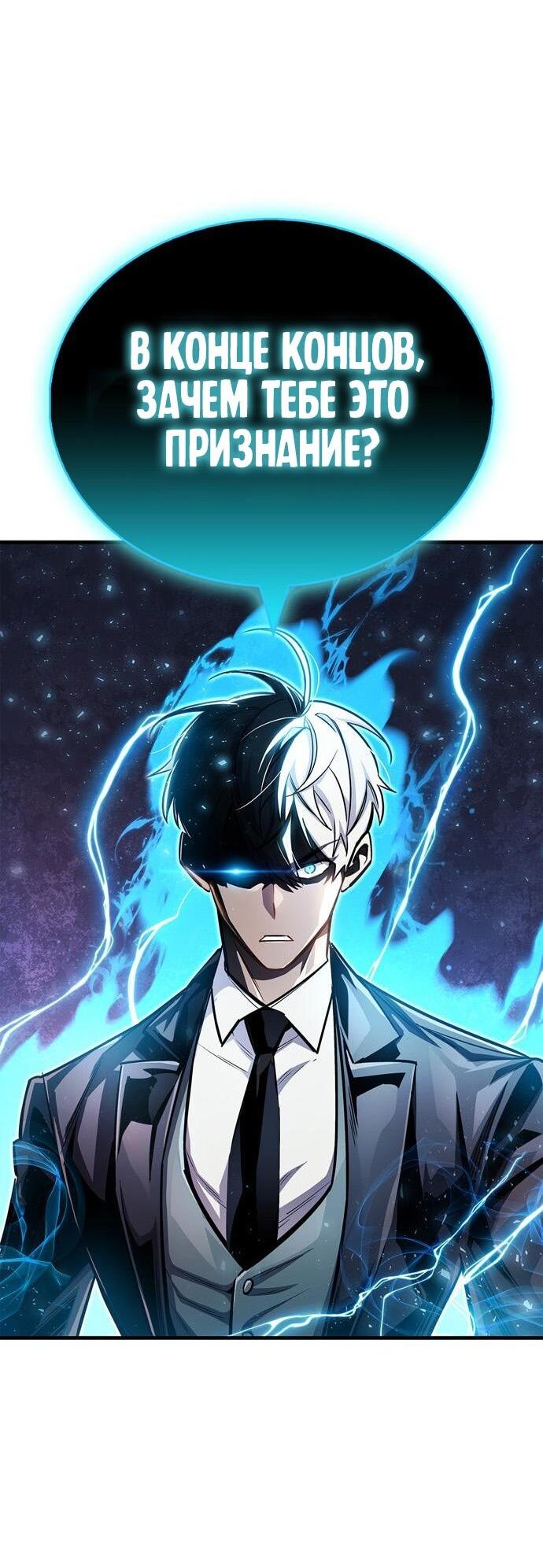 Read Игрок скрывает прошлое RU Manga Online