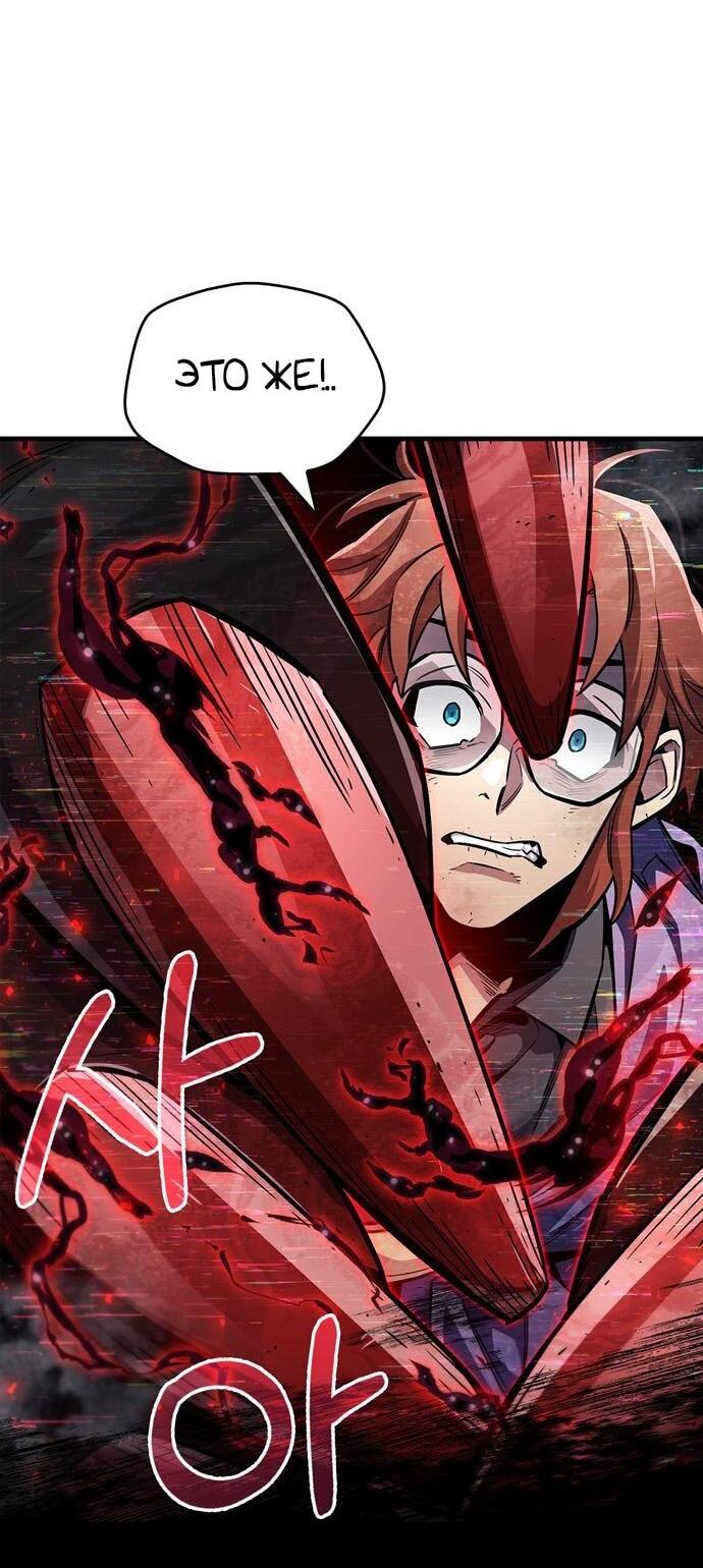 Read Игрок скрывает прошлое RU Manga Online