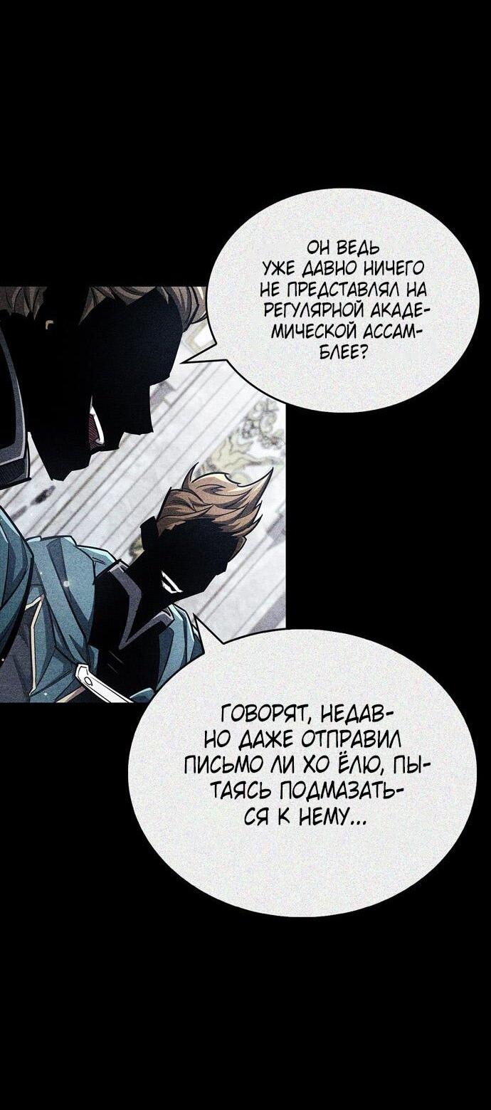 Read Игрок скрывает прошлое RU Manga Online