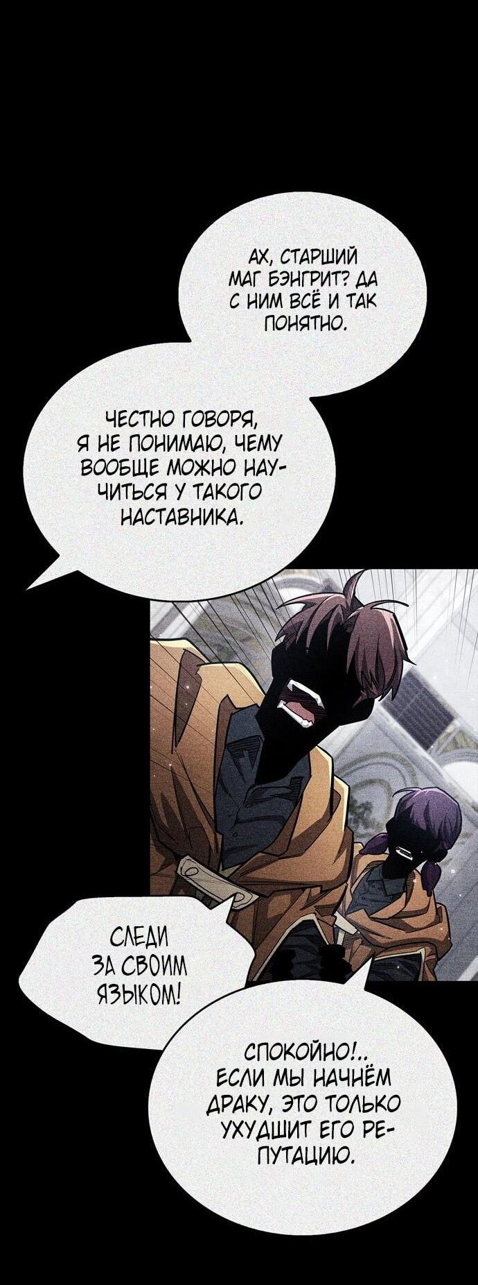 Read Игрок скрывает прошлое RU Manga Online