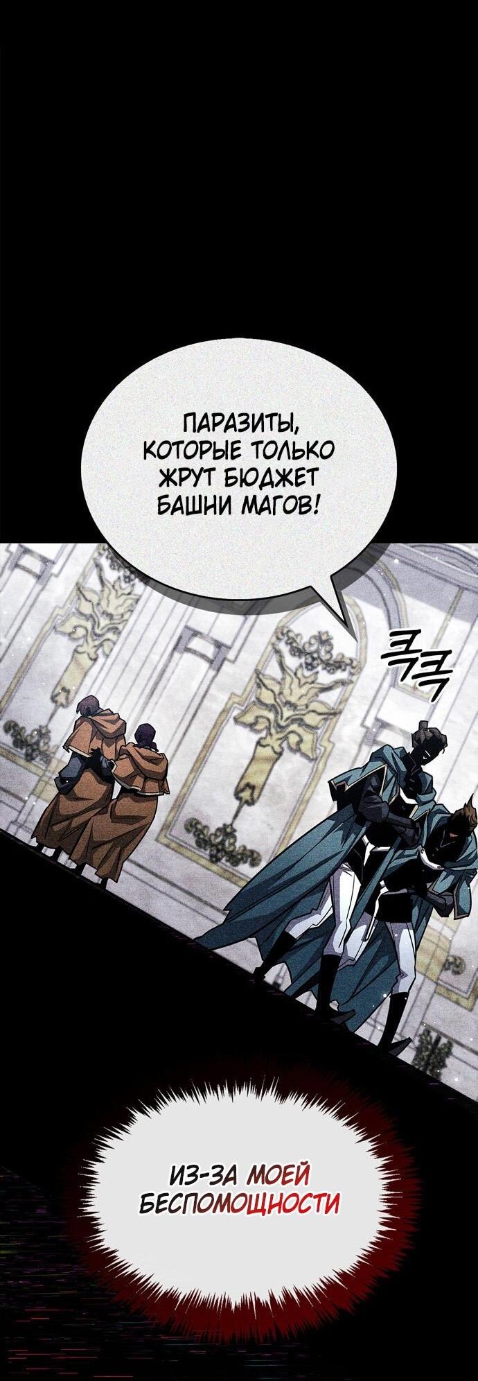 Read Игрок скрывает прошлое RU Manga Online