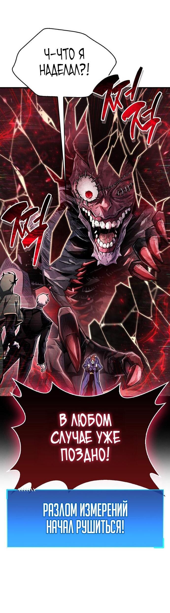 Read Игрок скрывает прошлое RU Manga Online