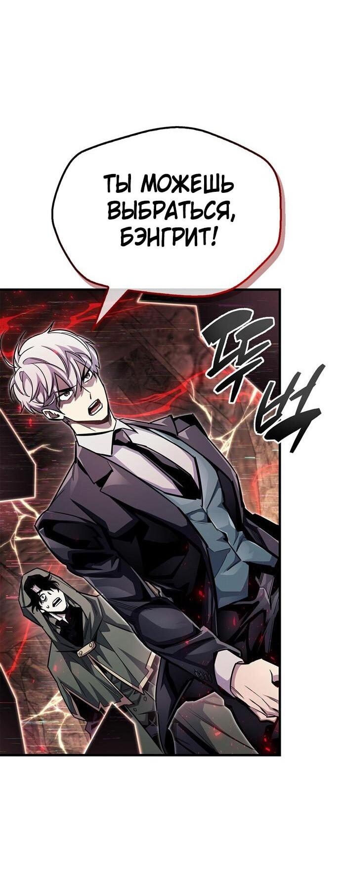 Read Игрок скрывает прошлое RU Manga Online