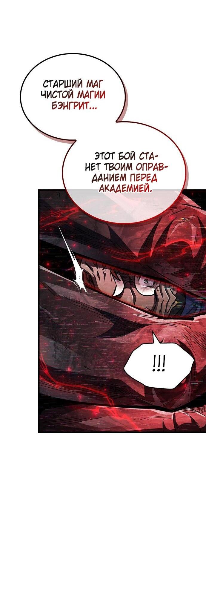 Read Игрок скрывает прошлое RU Manga Online