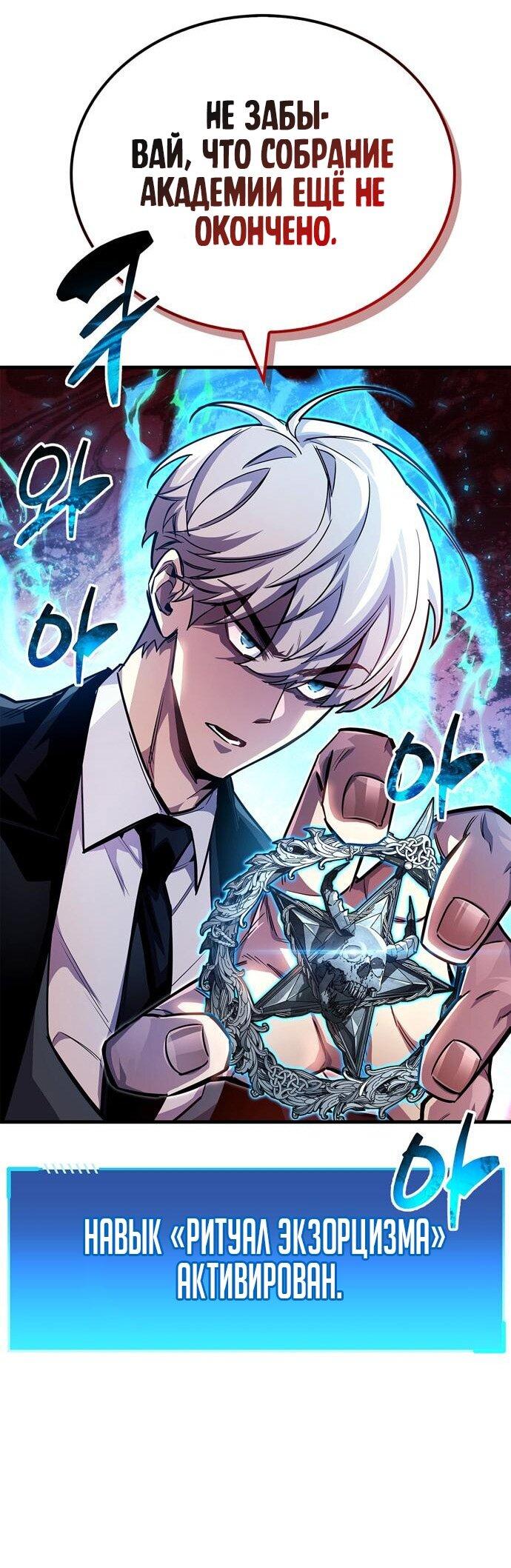 Read Игрок скрывает прошлое RU Manga Online