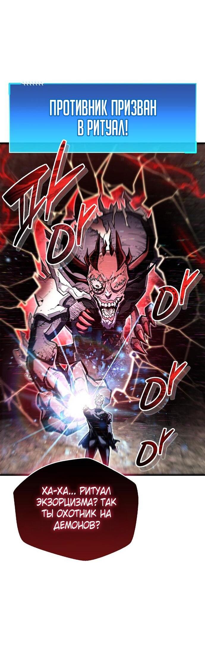 Read Игрок скрывает прошлое RU Manga Online