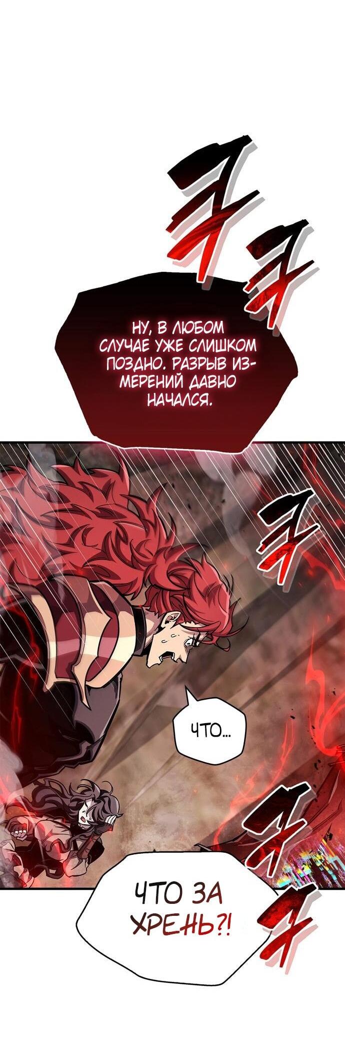 Read Игрок скрывает прошлое RU Manga Online