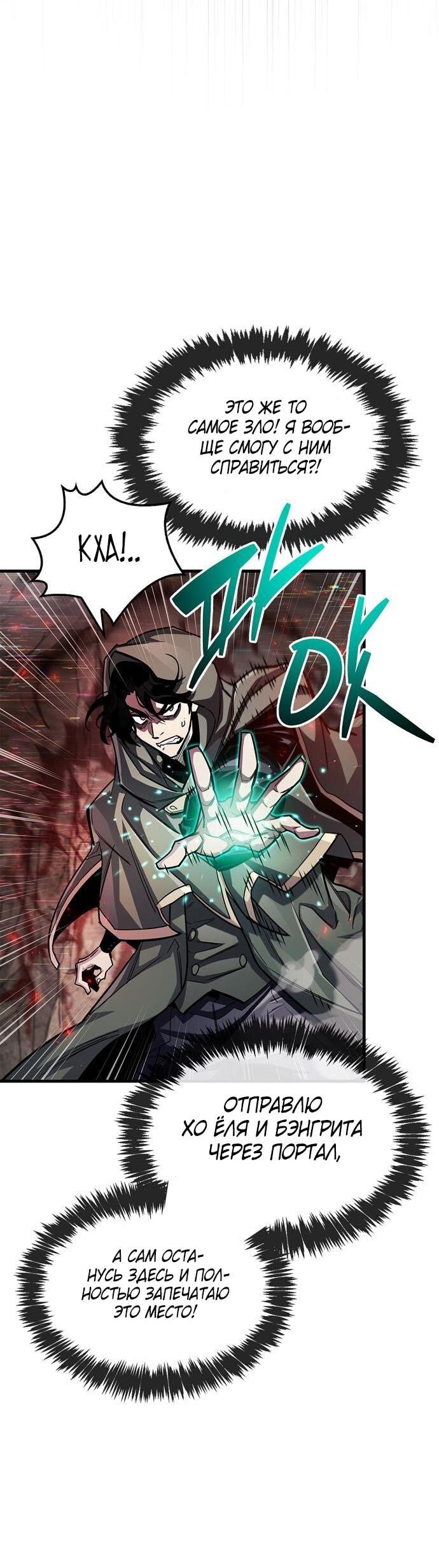 Read Игрок скрывает прошлое RU Manga Online