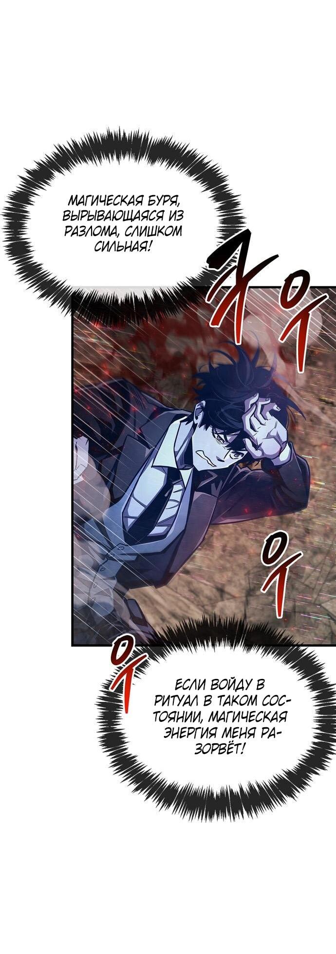 Read Игрок скрывает прошлое RU Manga Online