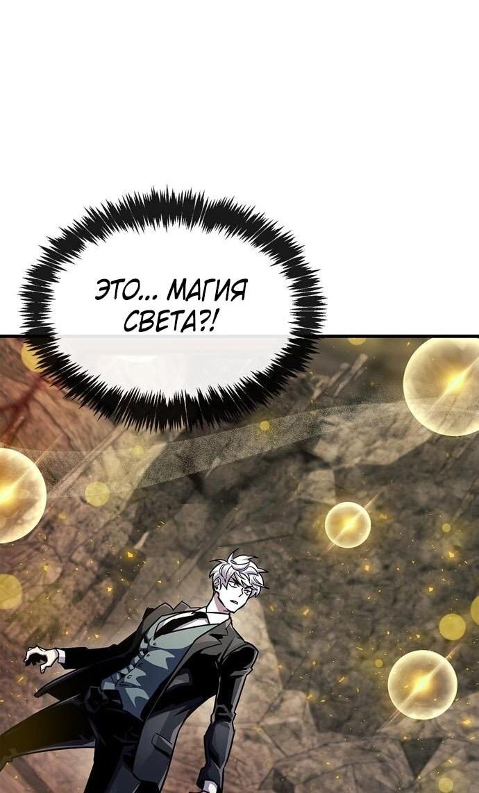 Read Игрок скрывает прошлое RU Manga Online