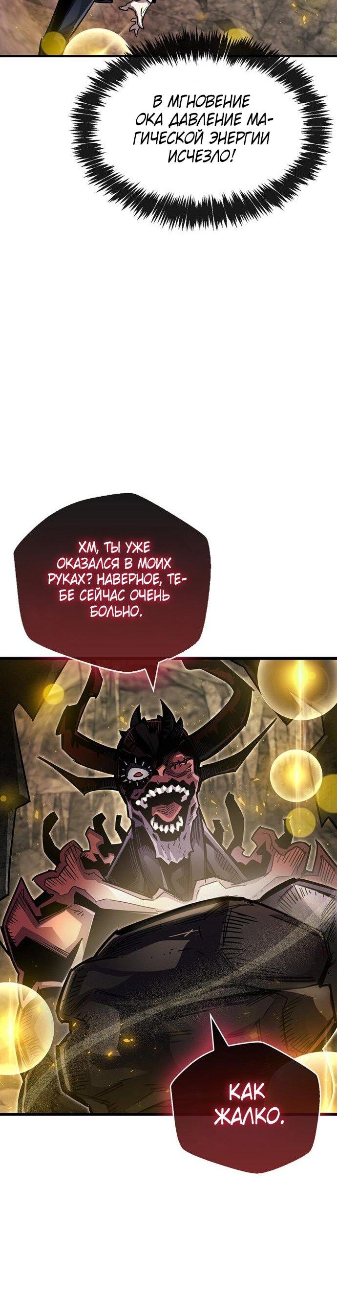 Read Игрок скрывает прошлое RU Manga Online