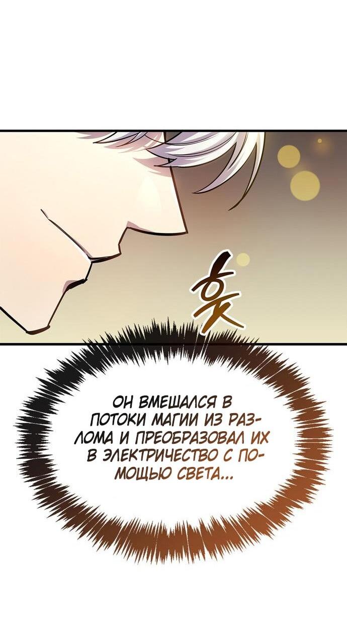 Read Игрок скрывает прошлое RU Manga Online