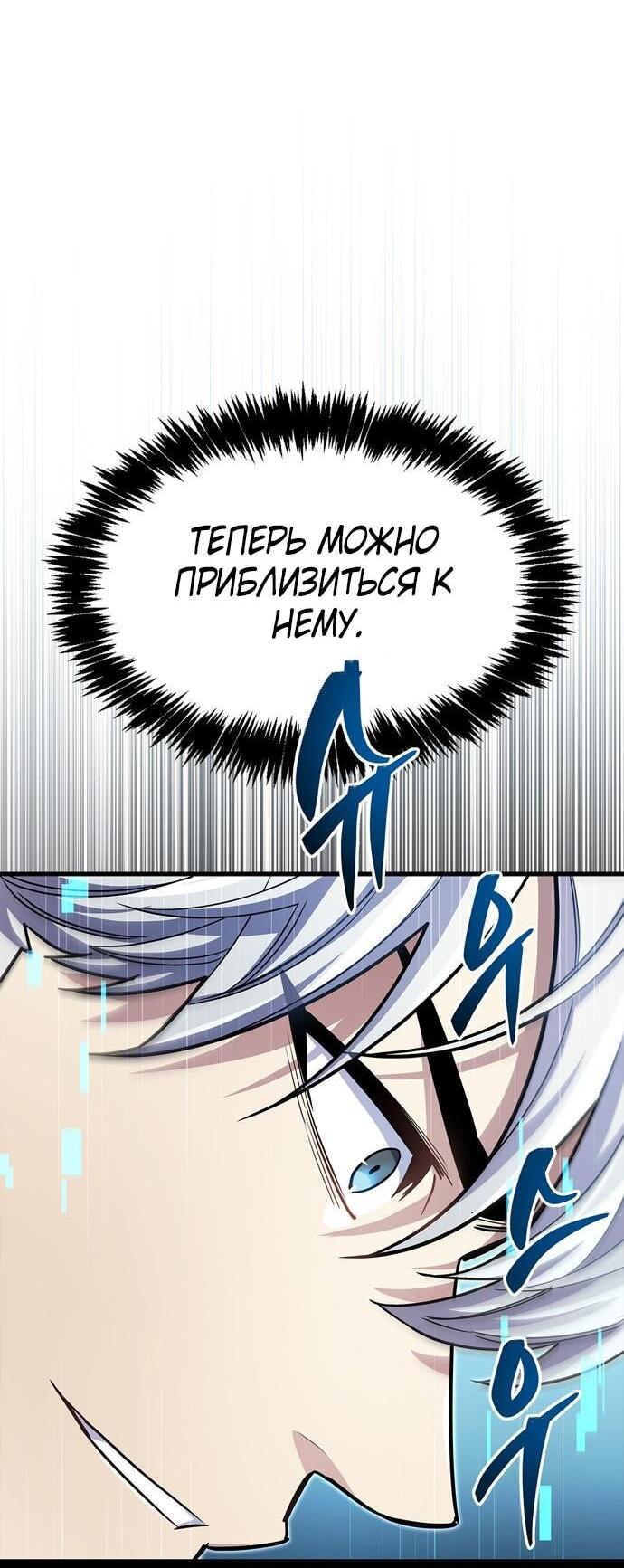 Read Игрок скрывает прошлое RU Manga Online
