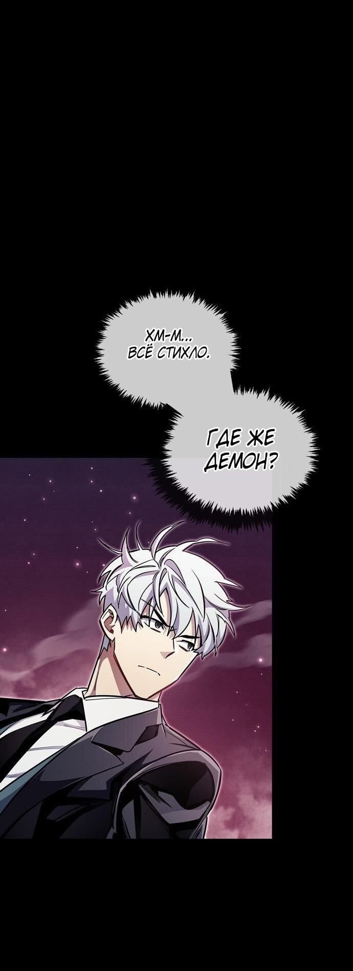 Read Игрок скрывает прошлое RU Manga Online