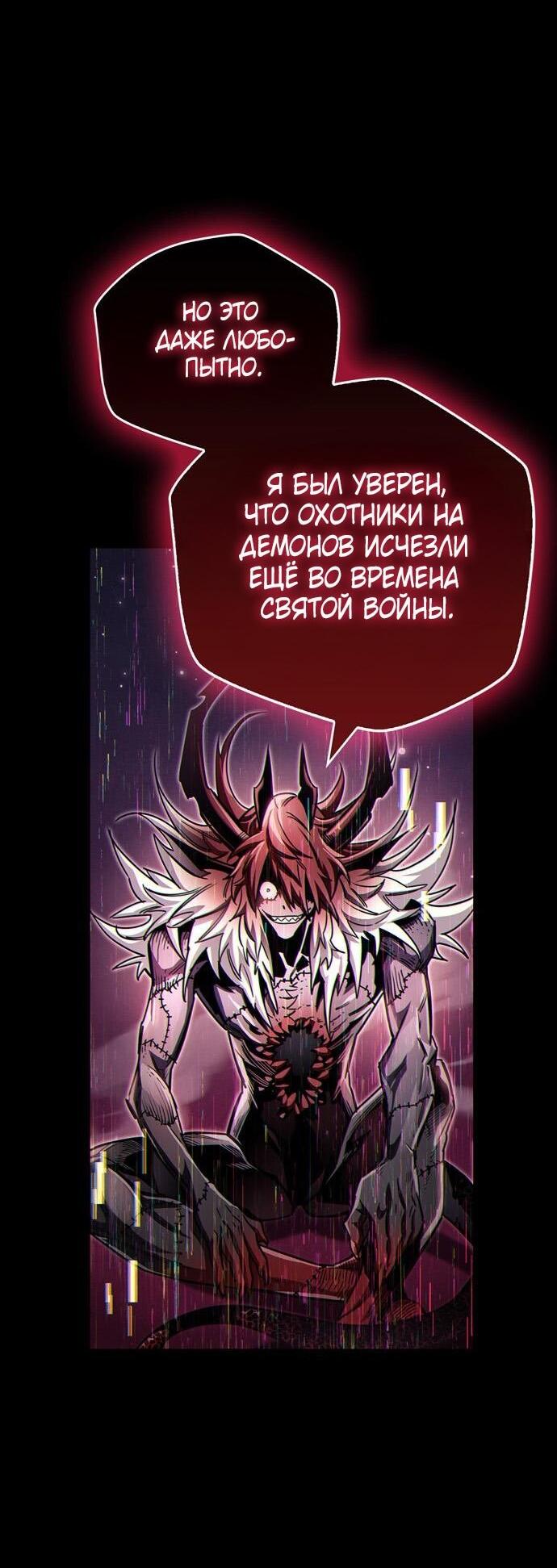 Read Игрок скрывает прошлое RU Manga Online
