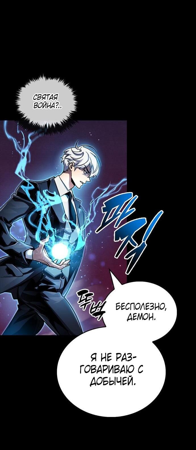 Read Игрок скрывает прошлое RU Manga Online