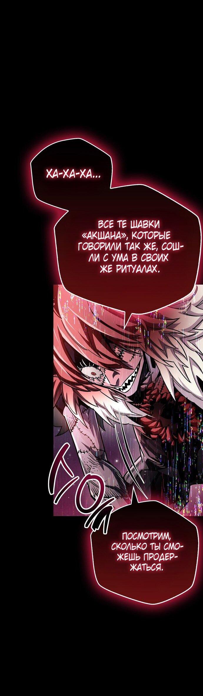 Read Игрок скрывает прошлое RU Manga Online