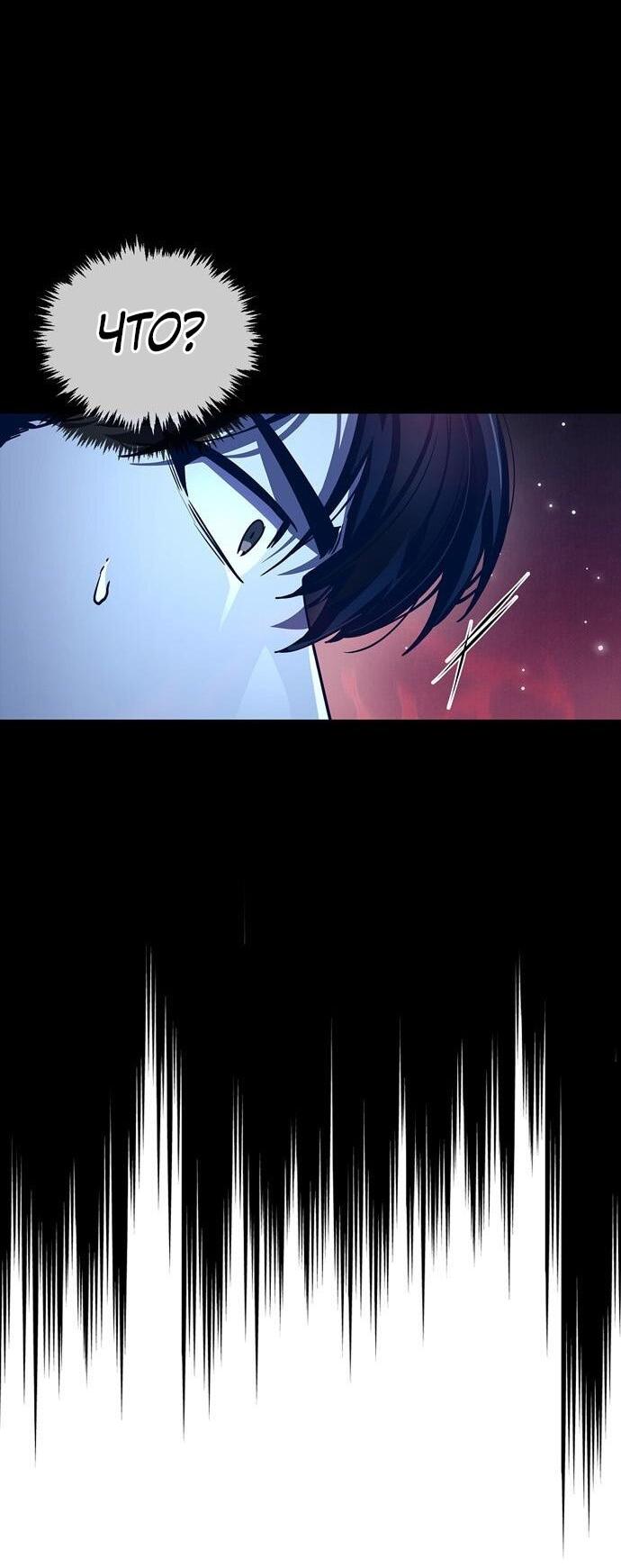 Read Игрок скрывает прошлое RU Manga Online