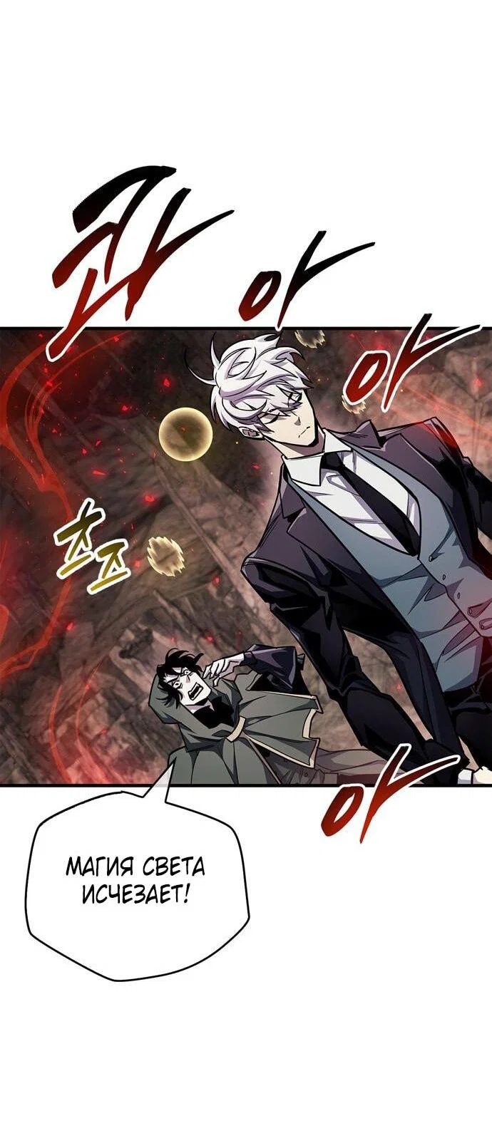 Read Игрок скрывает прошлое RU Manga Online