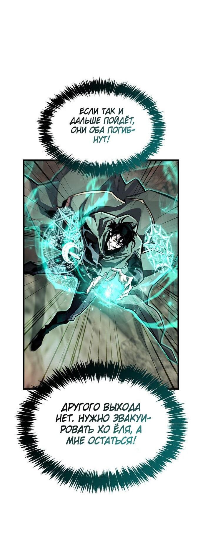 Read Игрок скрывает прошлое RU Manga Online