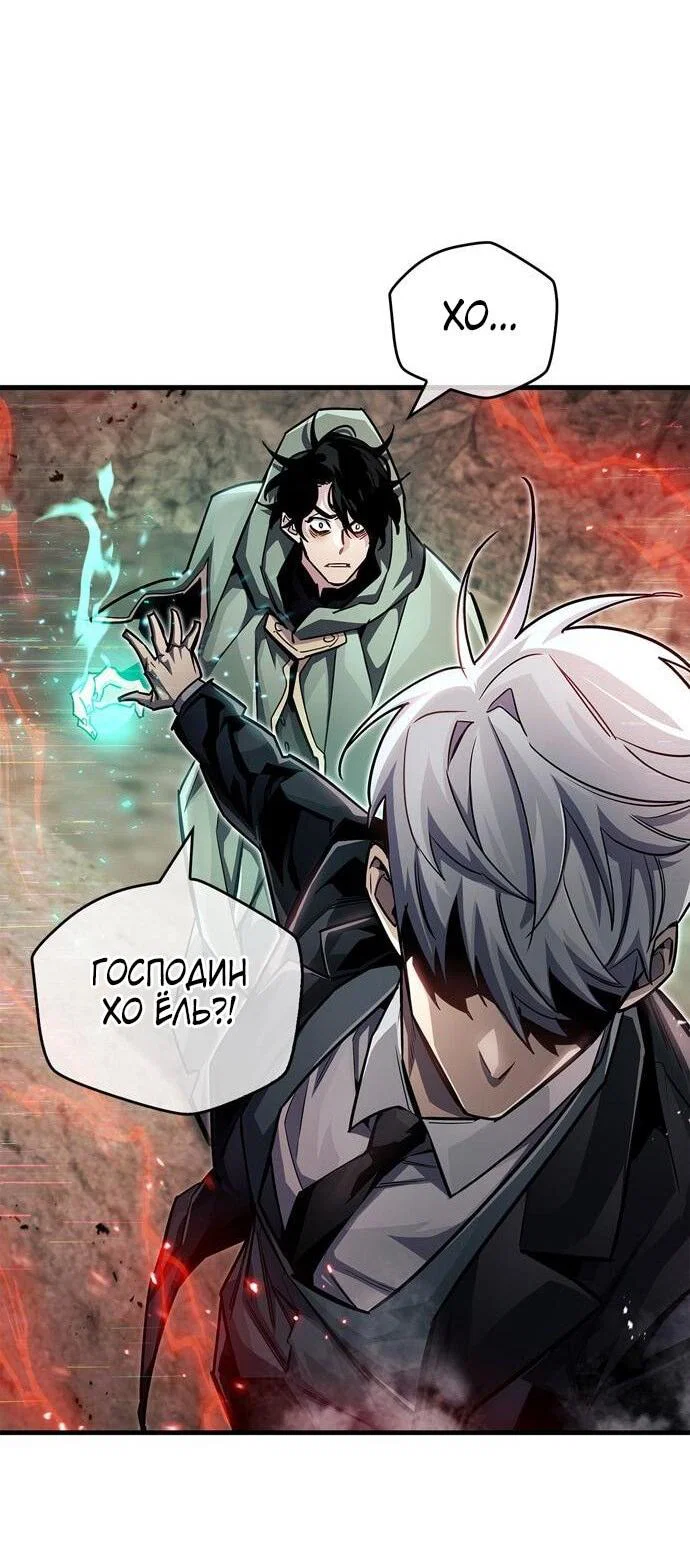 Read Игрок скрывает прошлое RU Manga Online
