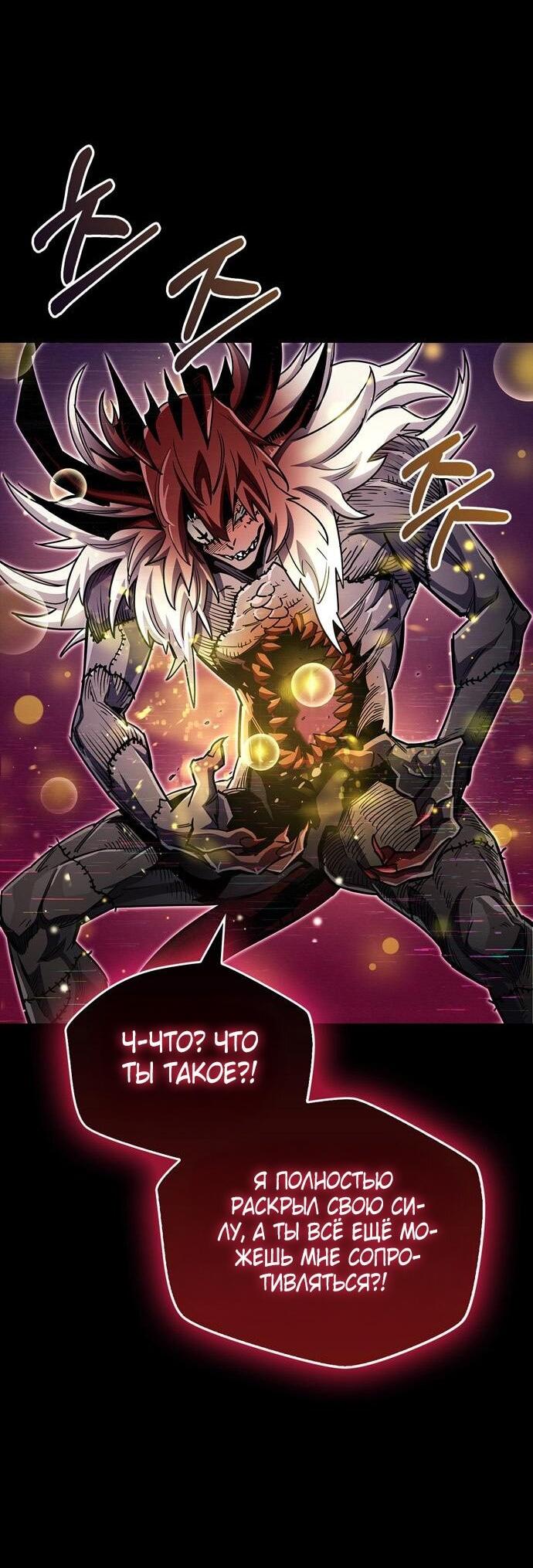 Read Игрок скрывает прошлое RU Manga Online