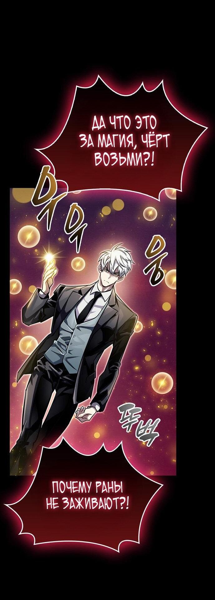 Read Игрок скрывает прошлое RU Manga Online