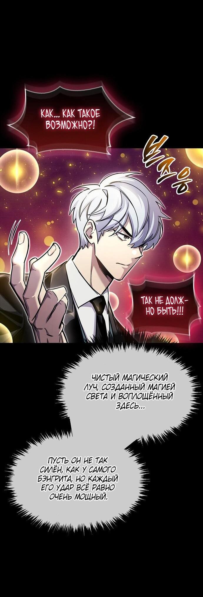 Read Игрок скрывает прошлое RU Manga Online
