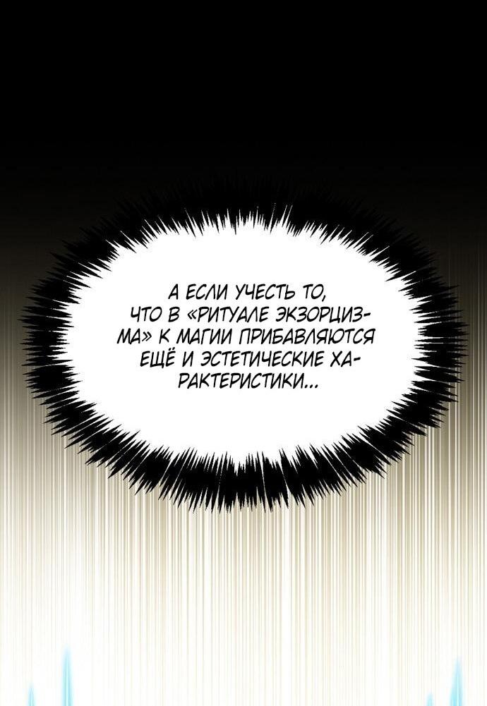 Read Игрок скрывает прошлое RU Manga Online
