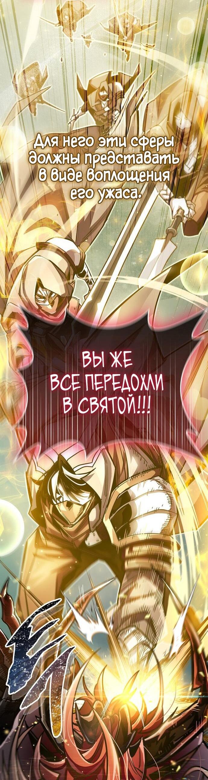 Read Игрок скрывает прошлое RU Manga Online