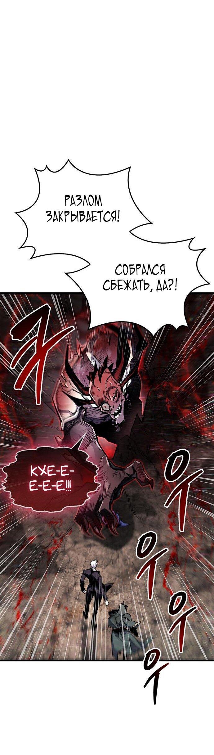 Read Игрок скрывает прошлое RU Manga Online