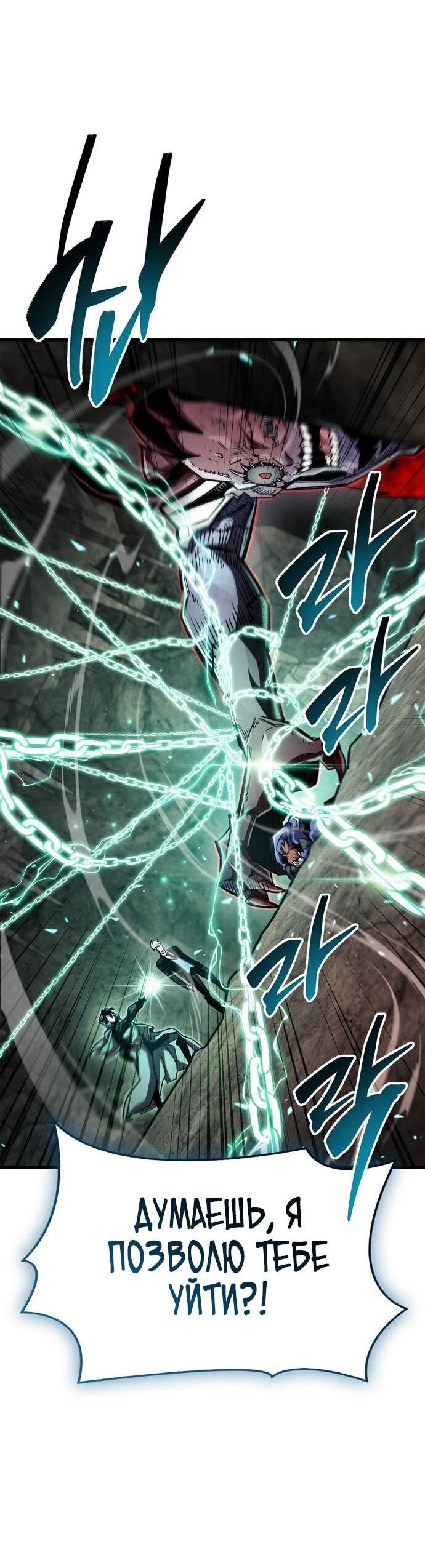 Read Игрок скрывает прошлое RU Manga Online