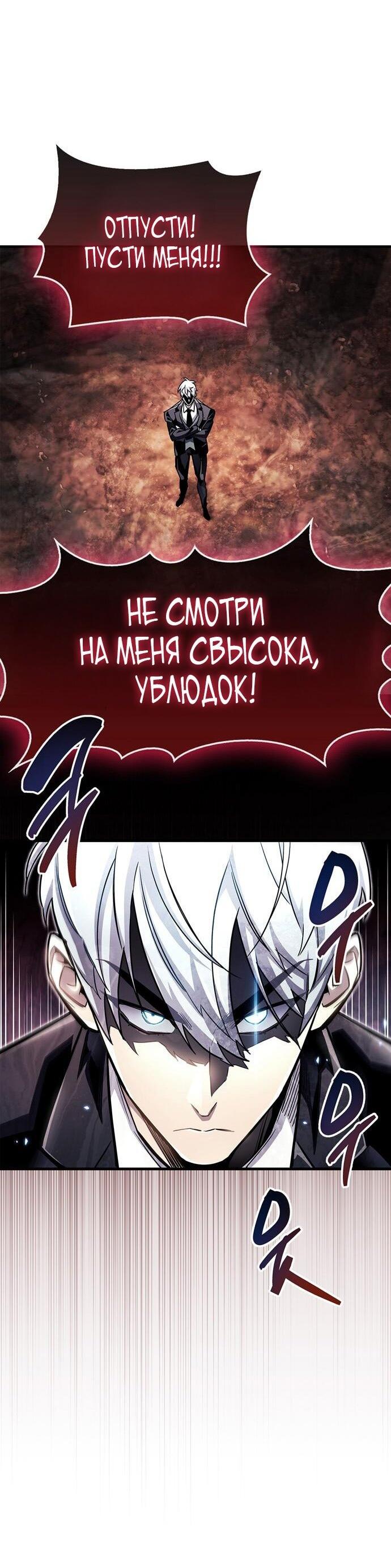 Read Игрок скрывает прошлое RU Manga Online