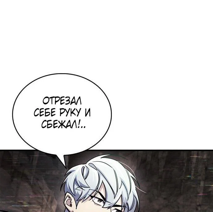 Read Игрок скрывает прошлое RU Manga Online