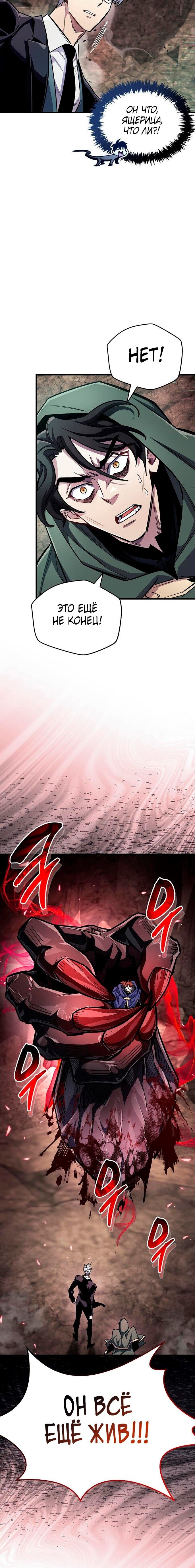 Read Игрок скрывает прошлое RU Manga Online