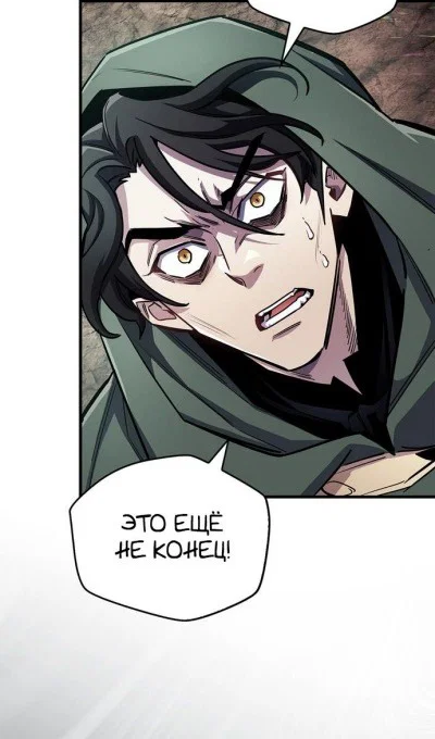 Read Игрок скрывает прошлое RU Manga Online