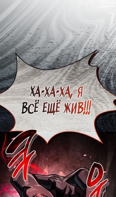 Read Игрок скрывает прошлое RU Manga Online