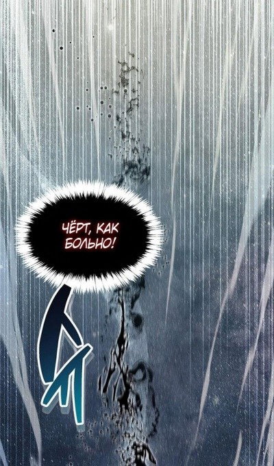 Read Игрок скрывает прошлое RU Manga Online