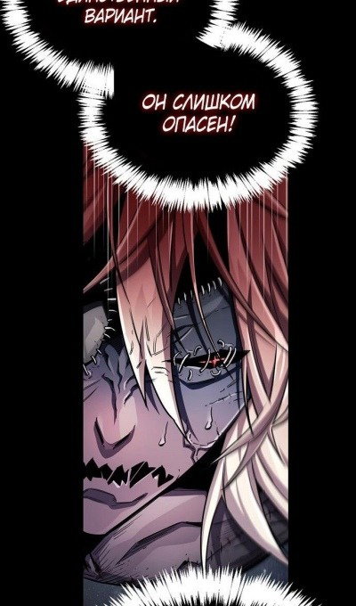 Read Игрок скрывает прошлое RU Manga Online