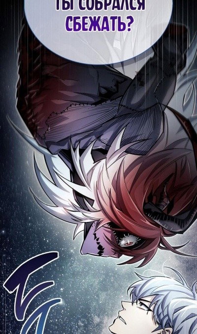 Read Игрок скрывает прошлое RU Manga Online