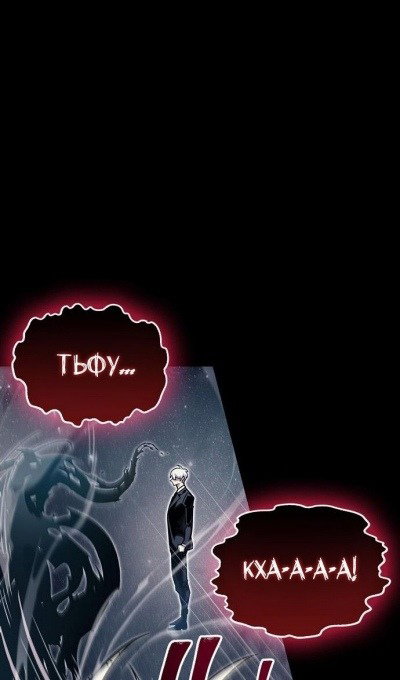 Read Игрок скрывает прошлое RU Manga Online