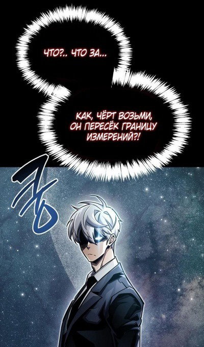 Read Игрок скрывает прошлое RU Manga Online