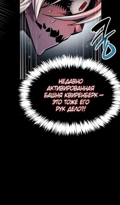 Read Игрок скрывает прошлое RU Manga Online