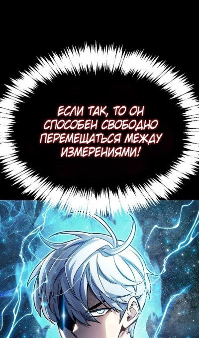 Read Игрок скрывает прошлое RU Manga Online