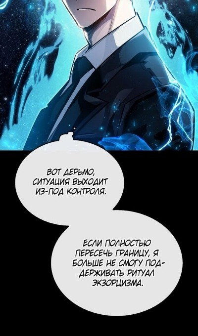 Read Игрок скрывает прошлое RU Manga Online