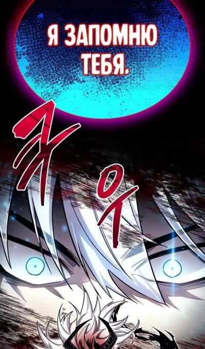 Read Игрок скрывает прошлое RU Manga Online